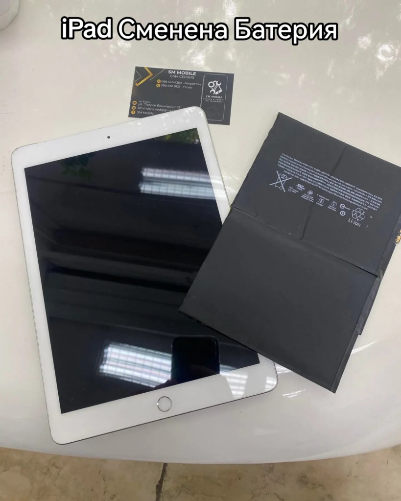 sm mobile varna сменена батерия iPad
