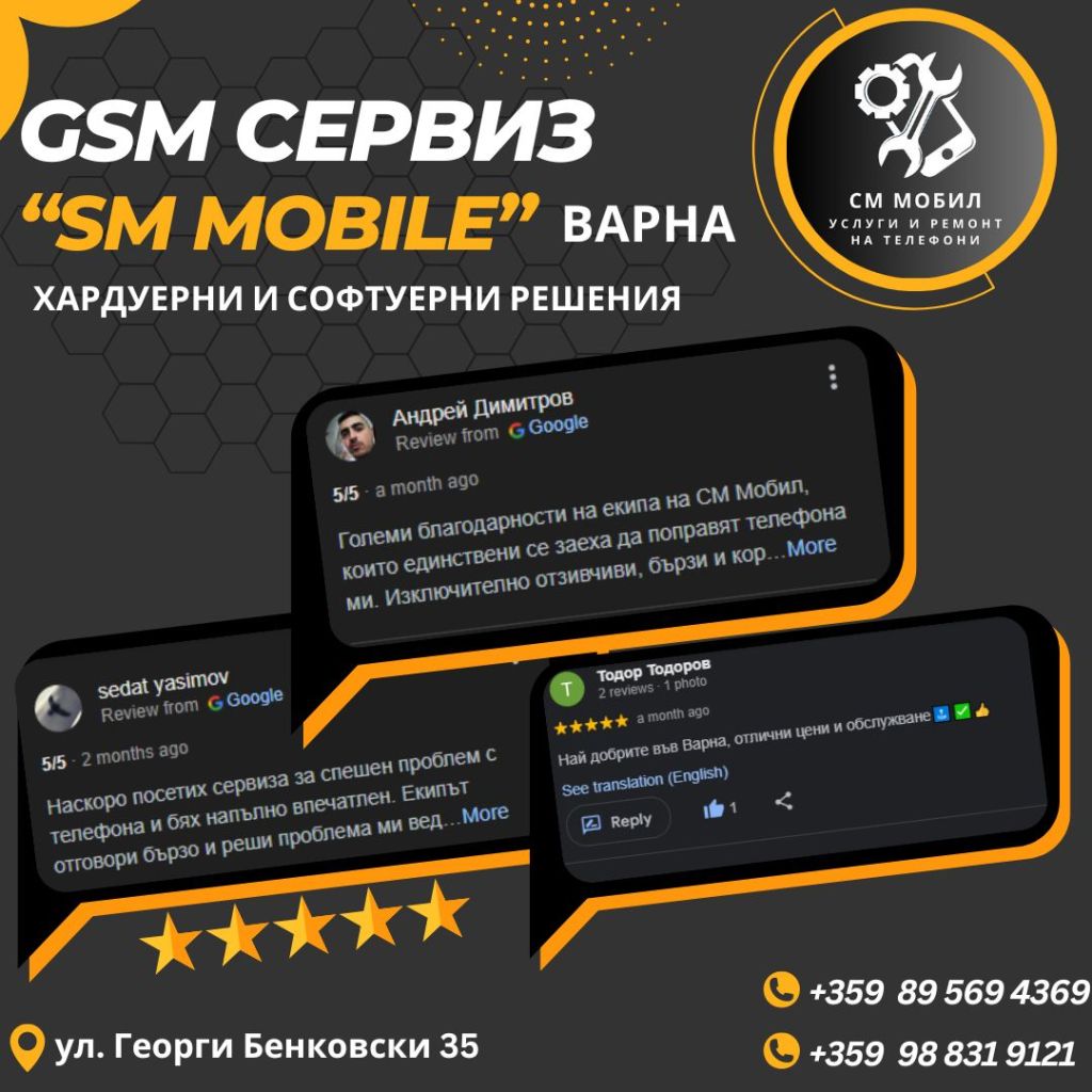 добри ревюта за gms сервиз sm mobile varna